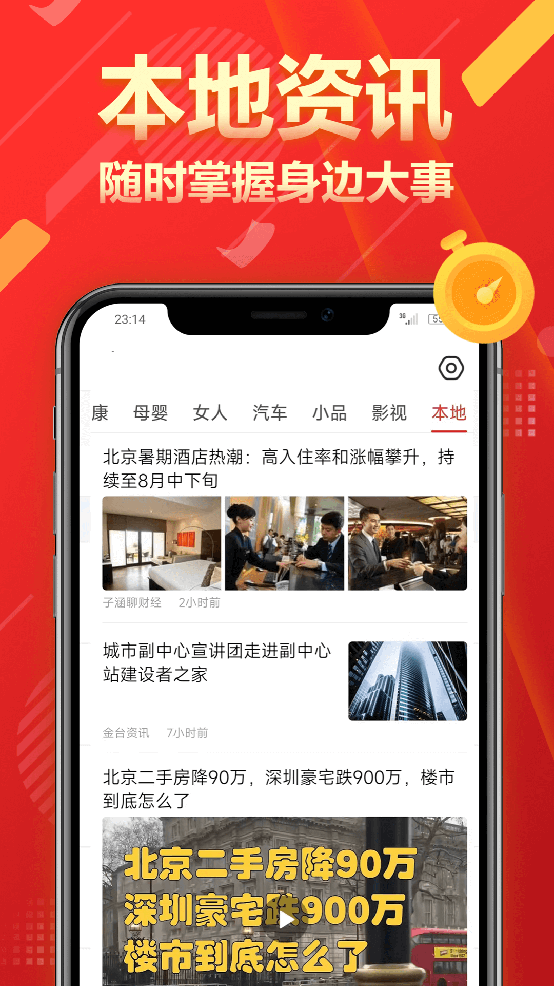 
今日快报app