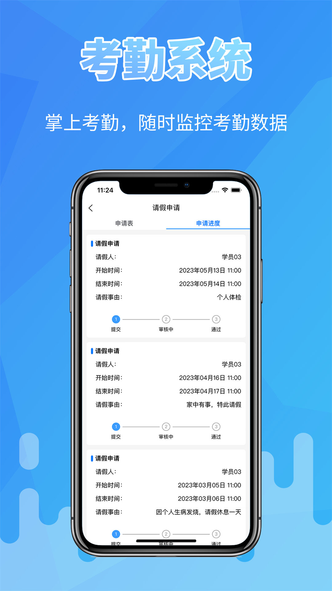 
掌上医教