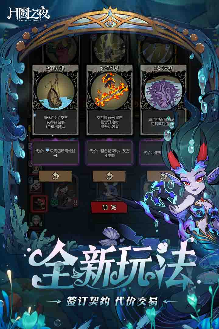 
月圆之夜手游