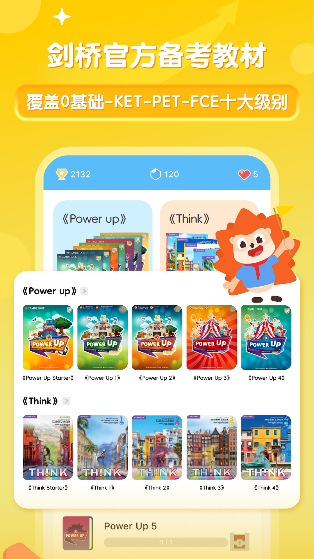 
刺猬英语app