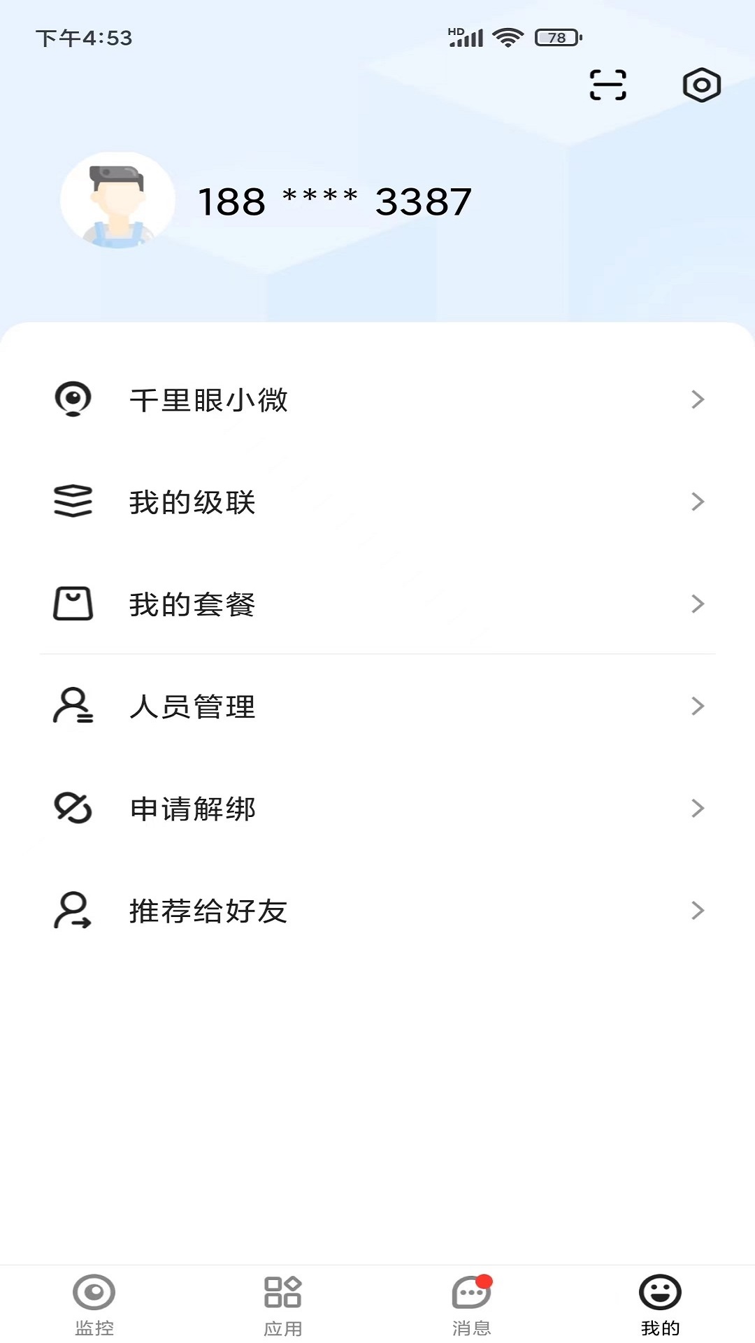 
移动千里眼