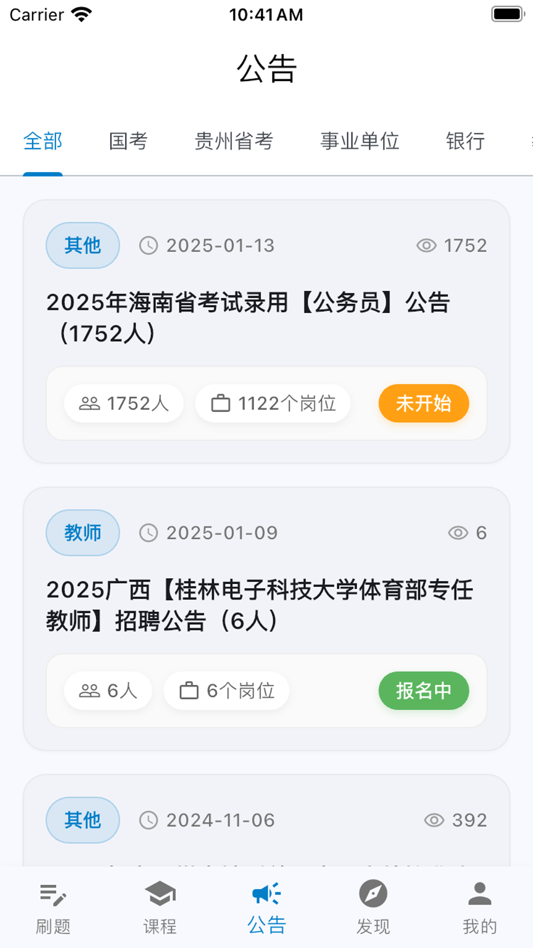 
东汇达app