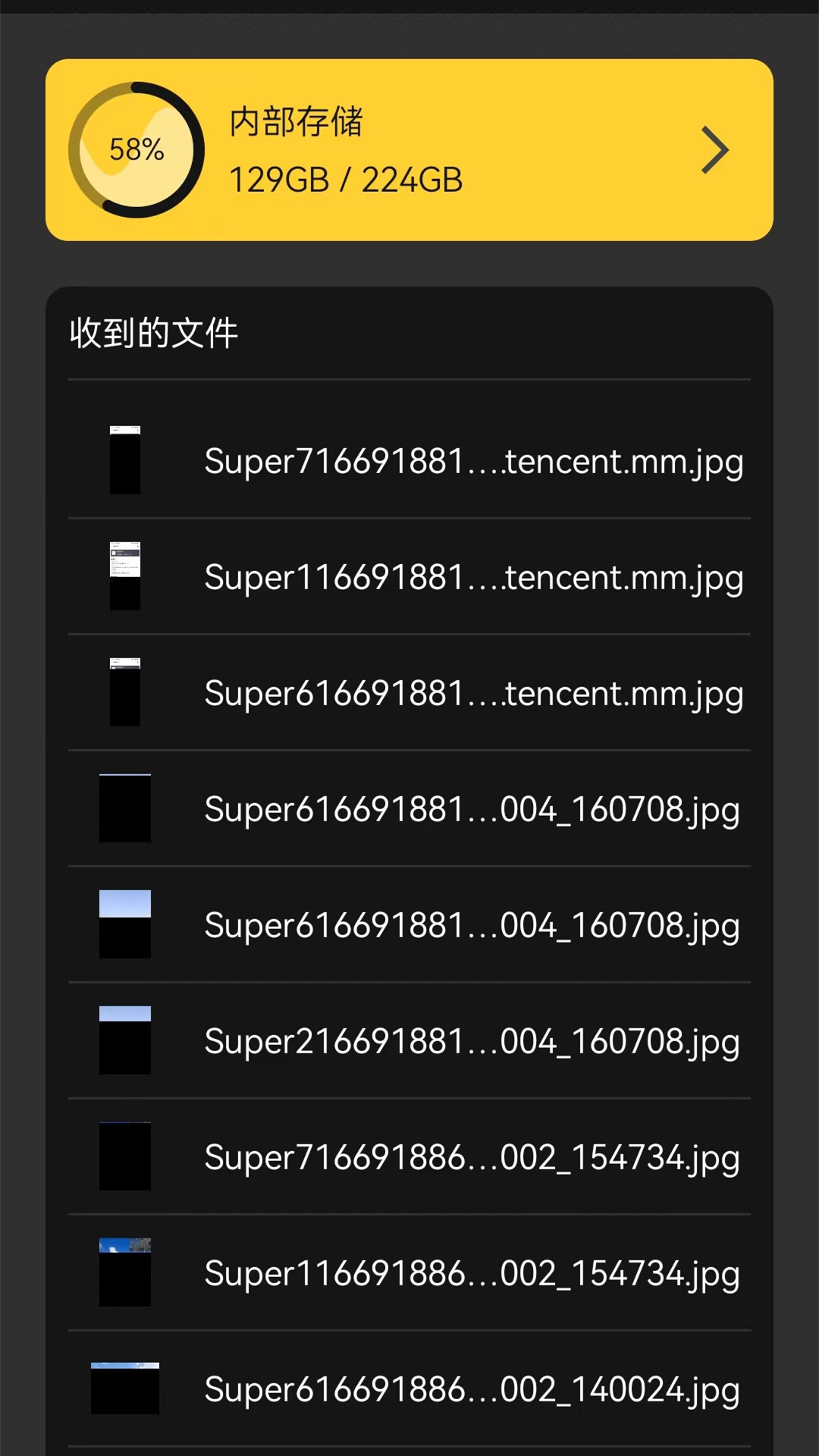 
互传手机搬家app