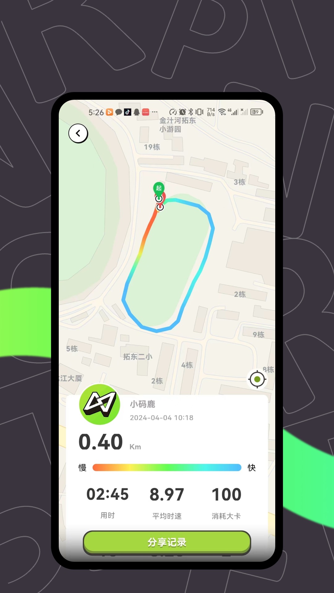 
重动app