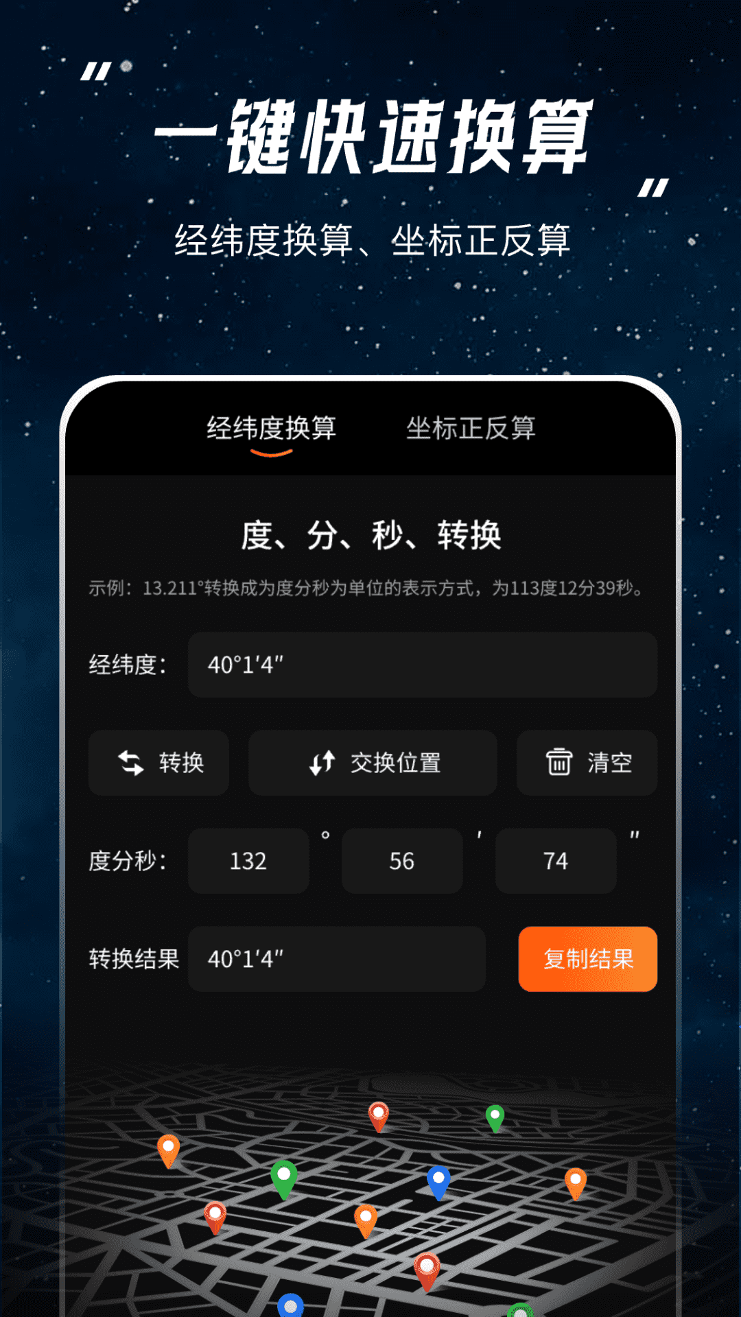 
经纬度坐标查询XJ