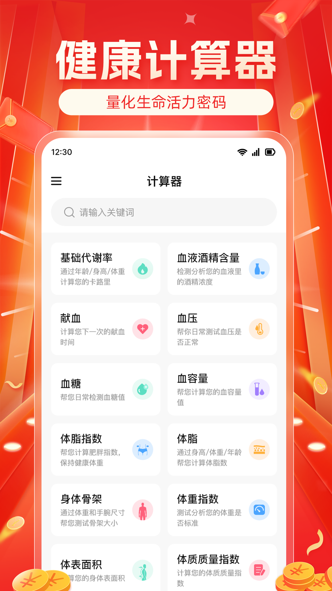 
多多计步宝