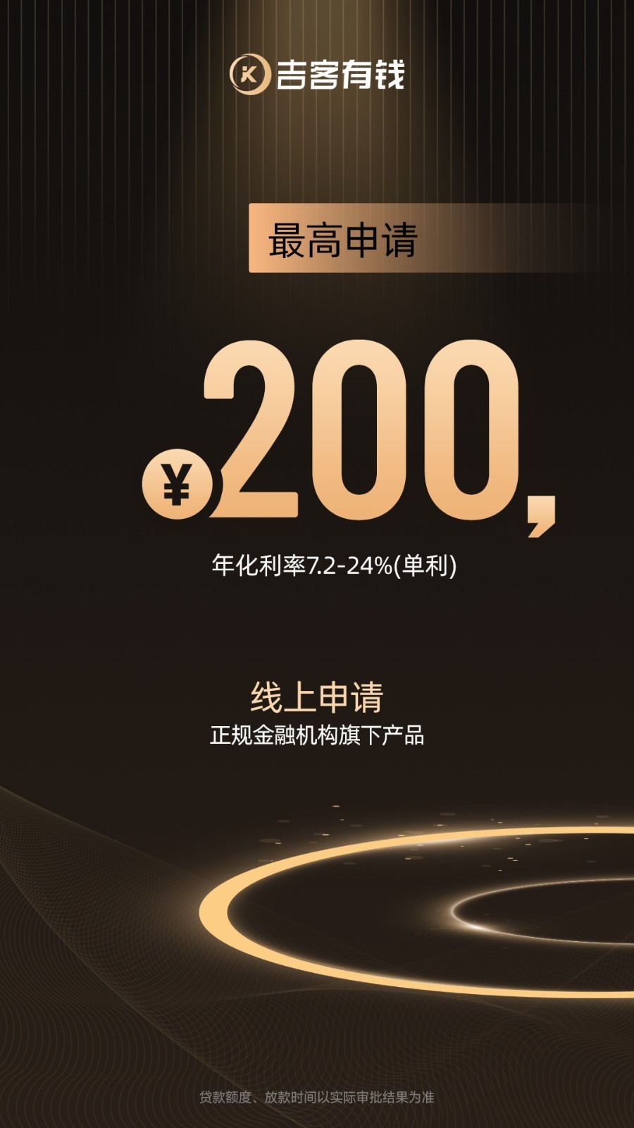 
吉客有钱