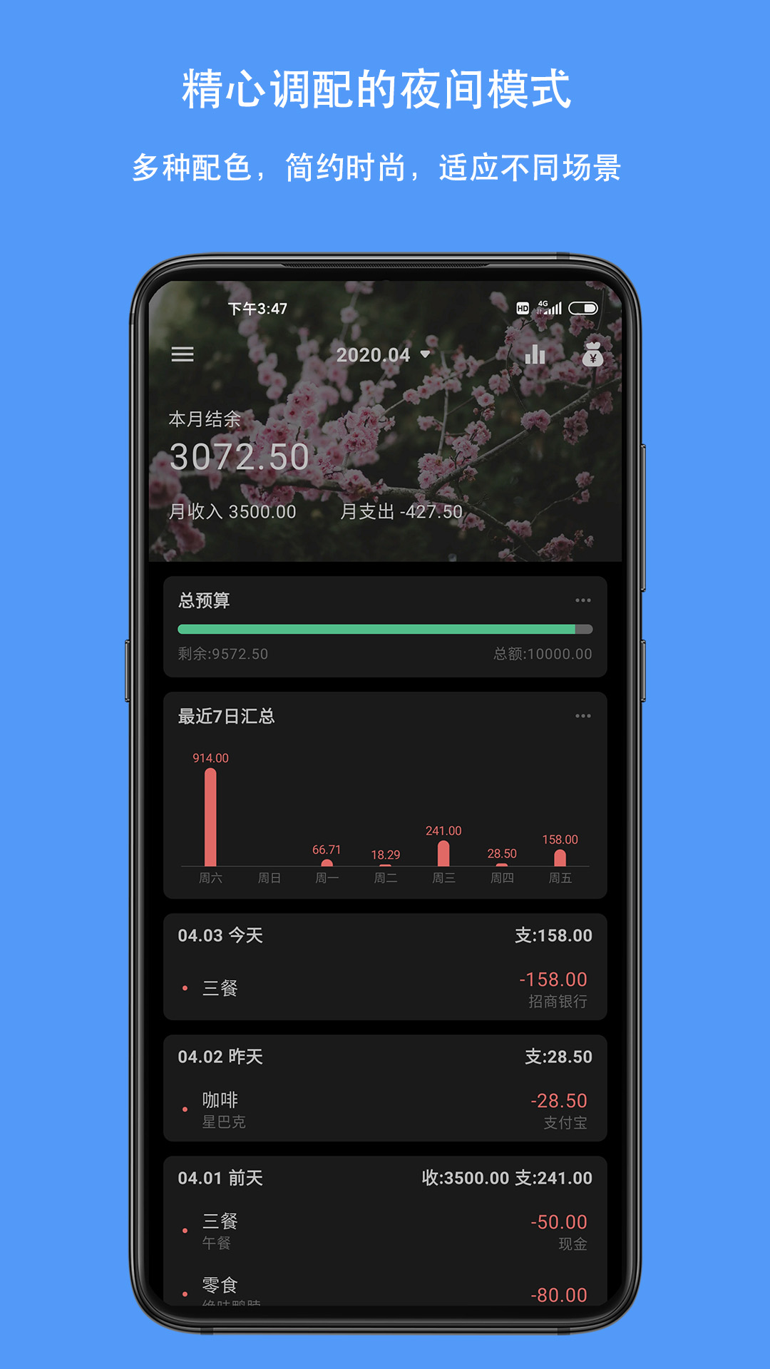 
钱迹app