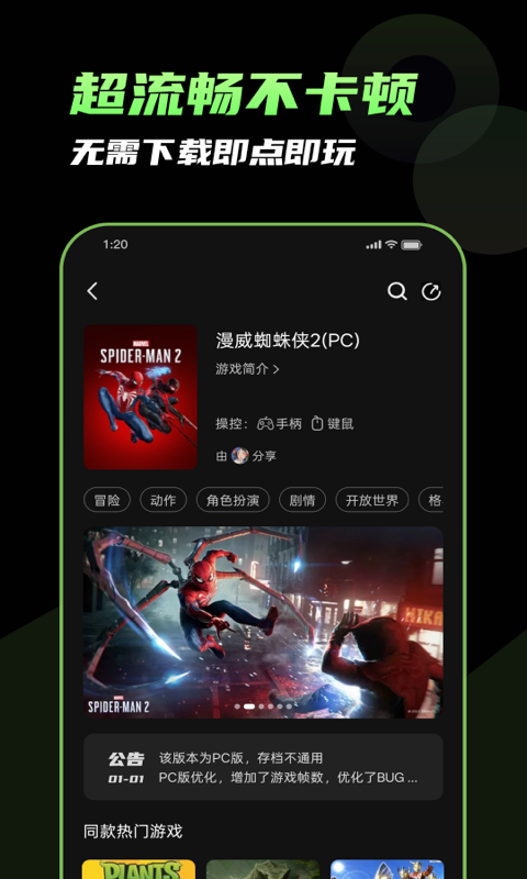 
格来云游戏