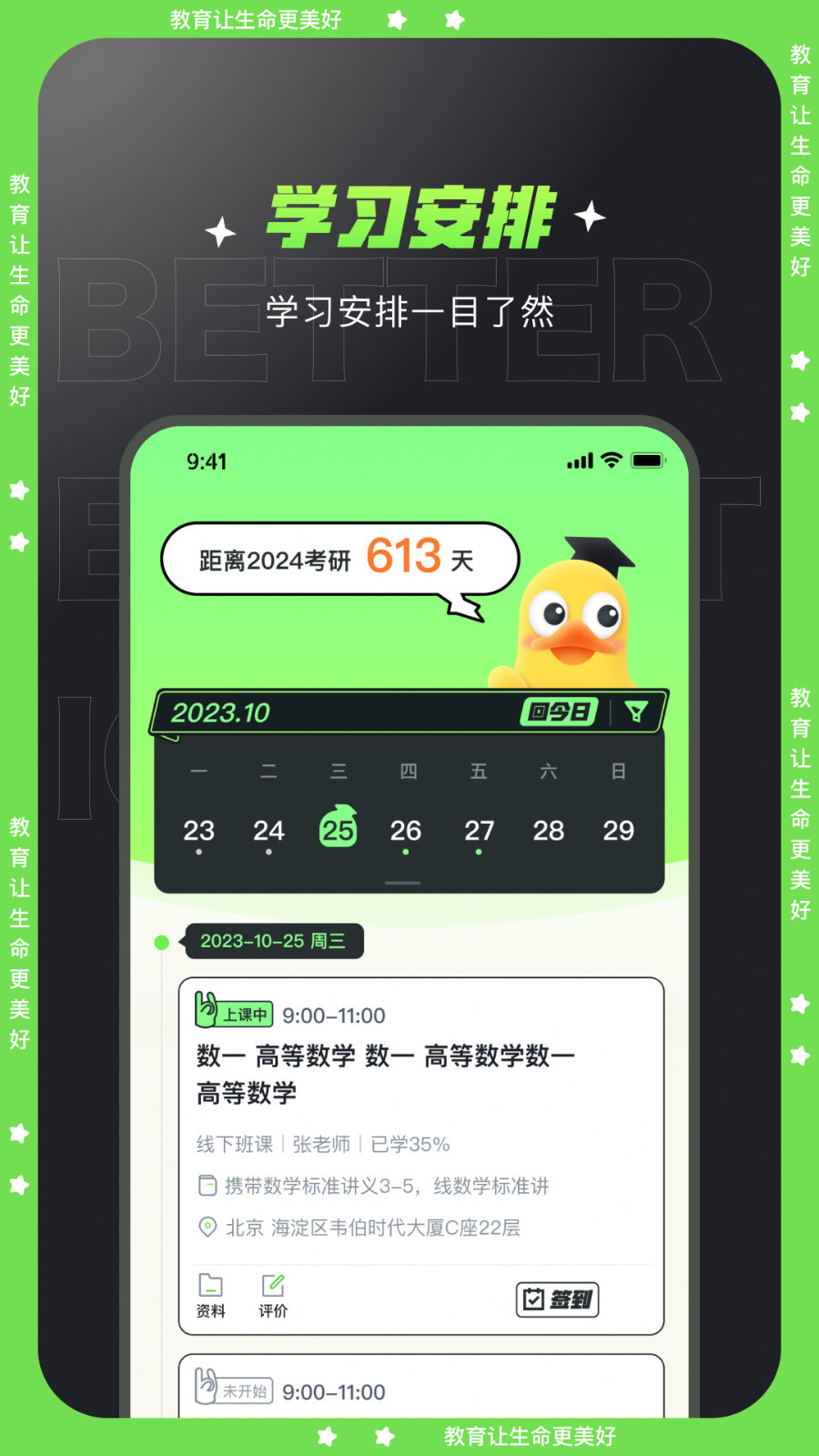 
文都学堂