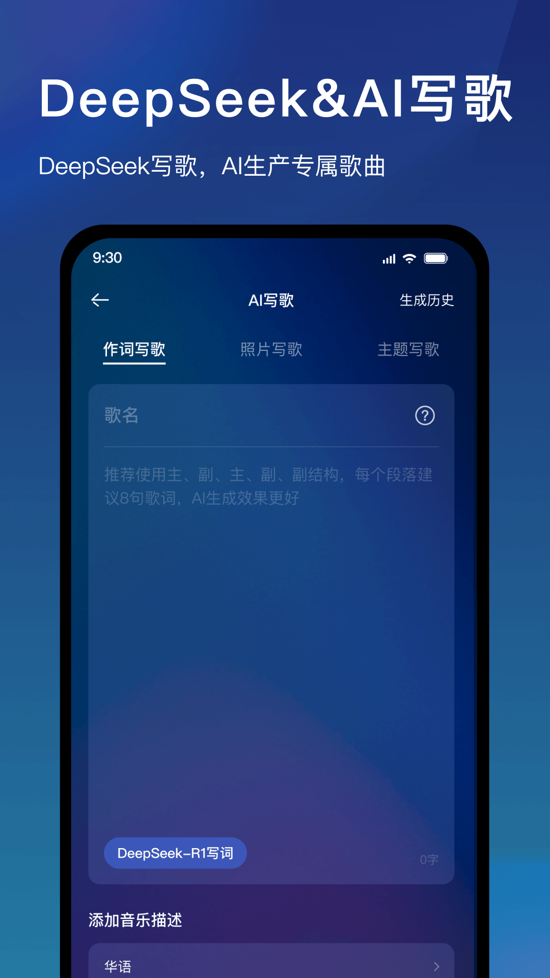 
音控app