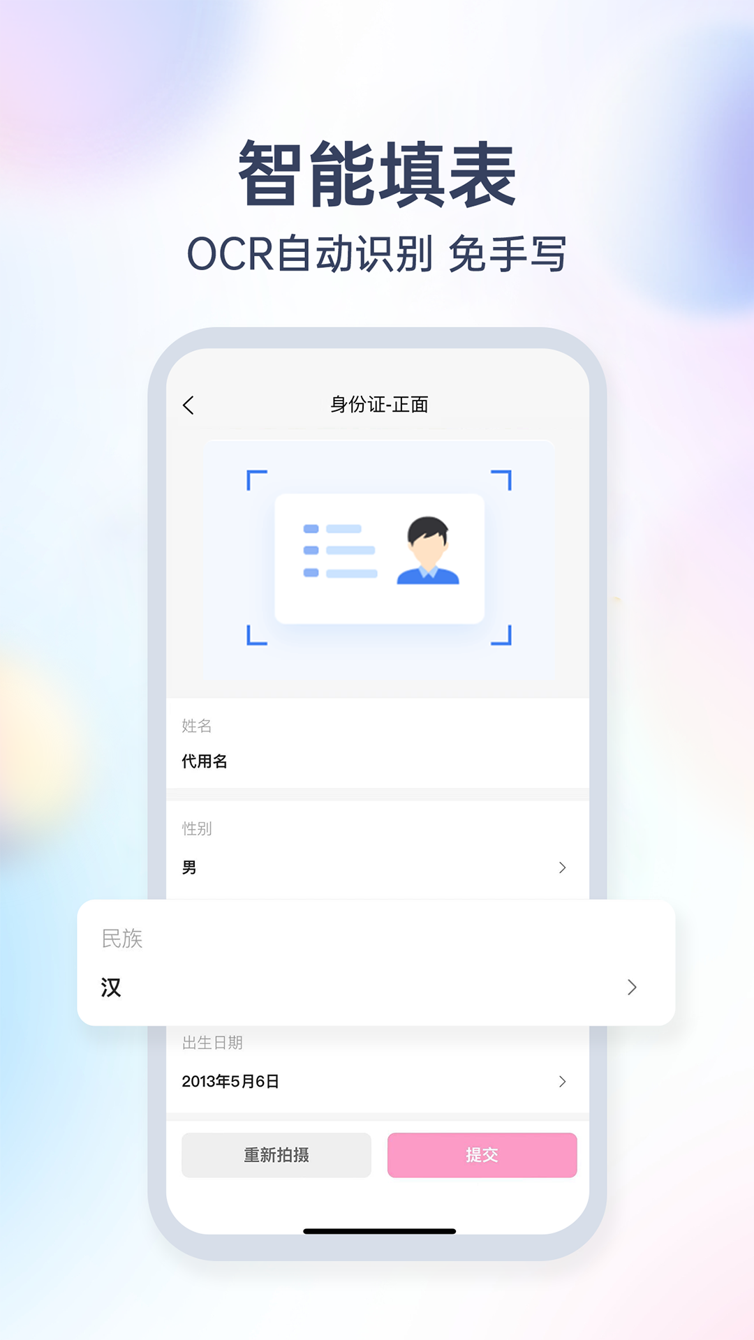 
爱美签证app