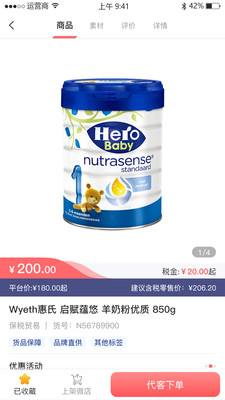 
妙玛特商家版