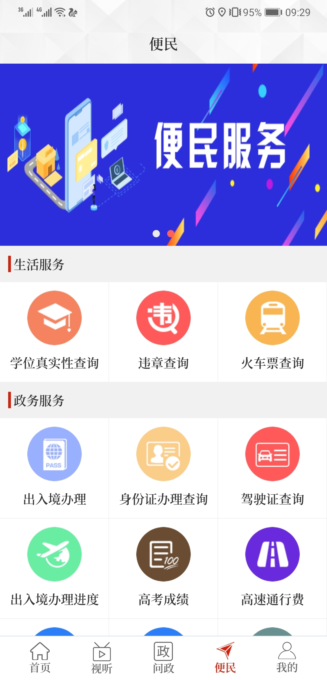 
云上修武