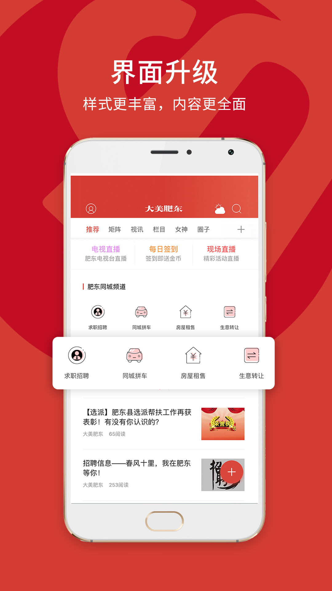 
大美肥东