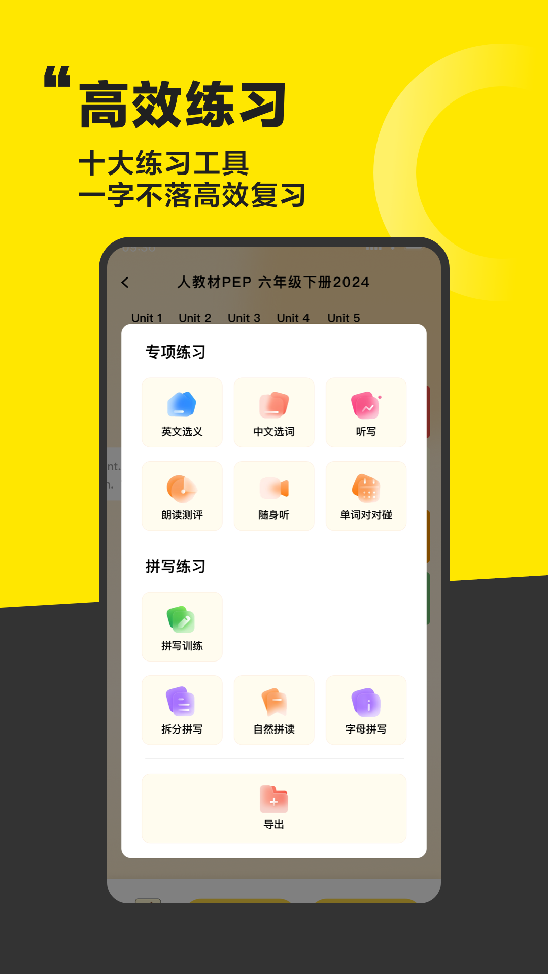 
好好学单词