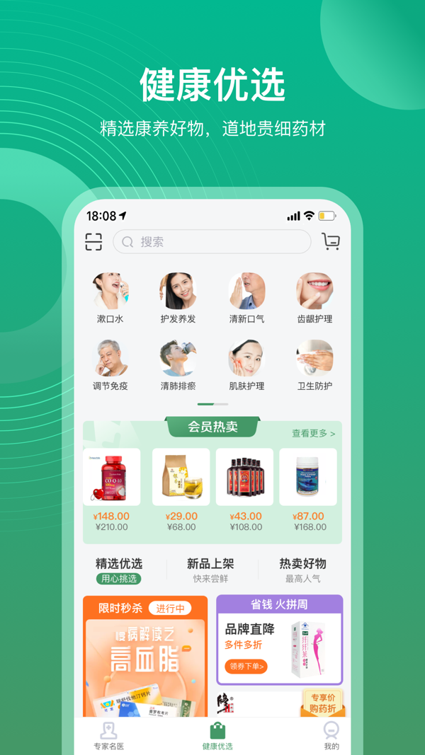 
歧黄医官app