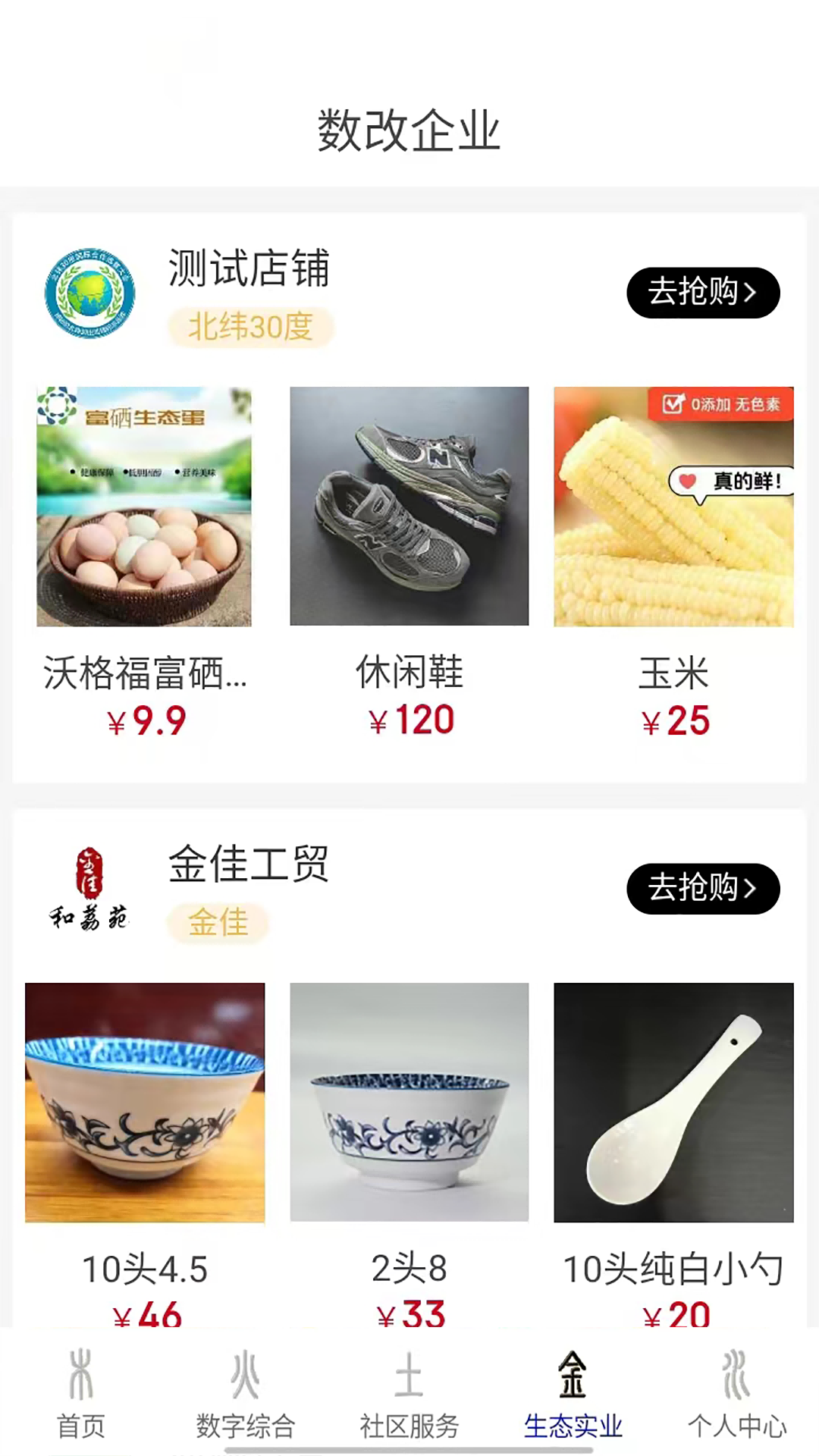 
北纬30度app