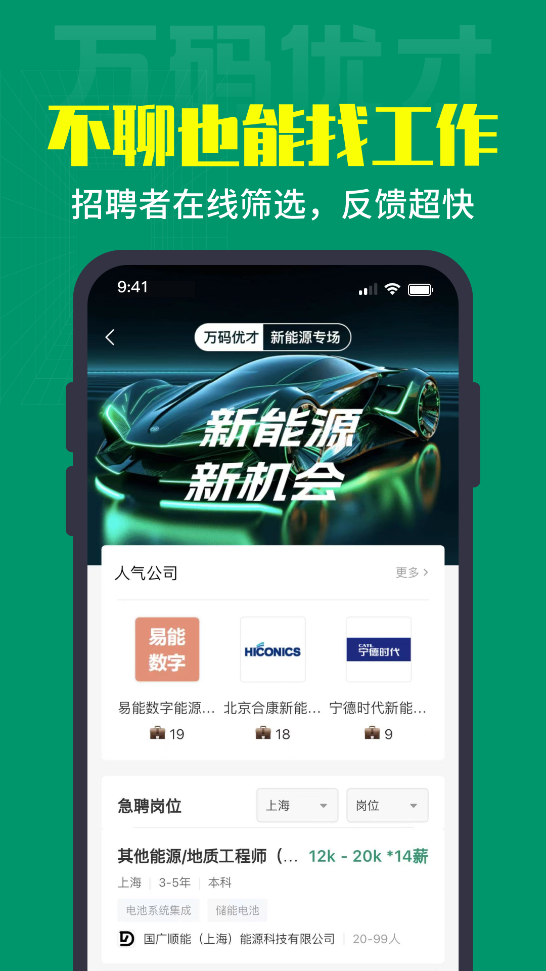
万码优才