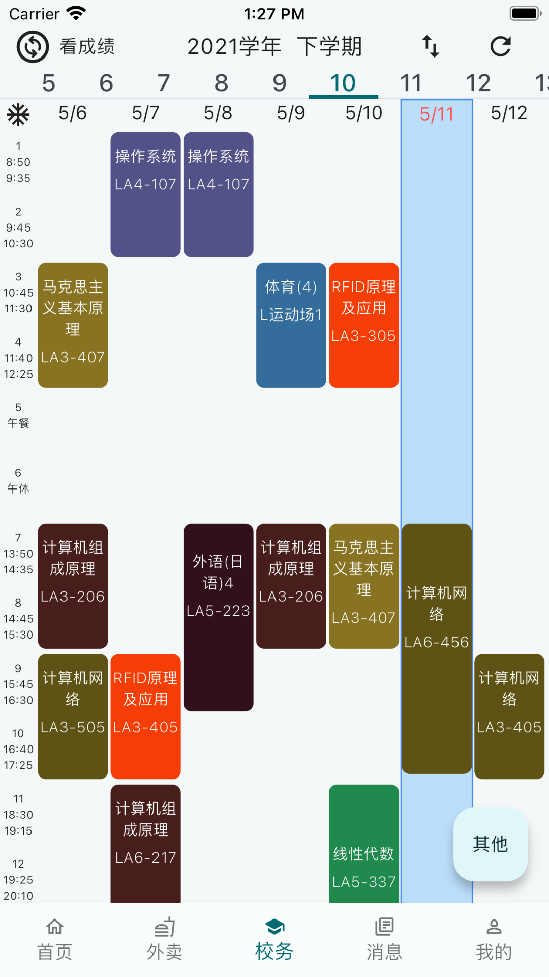 
小欣同学app