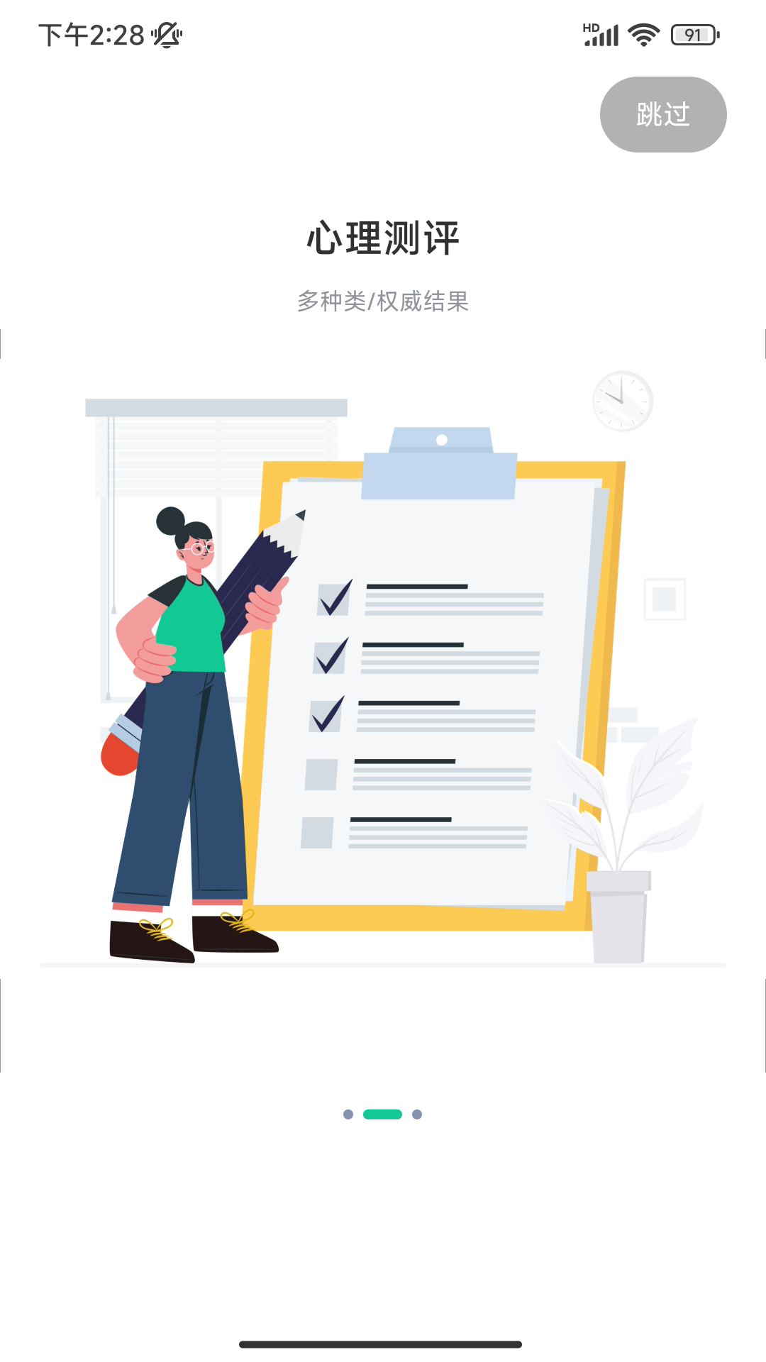 
苏心app