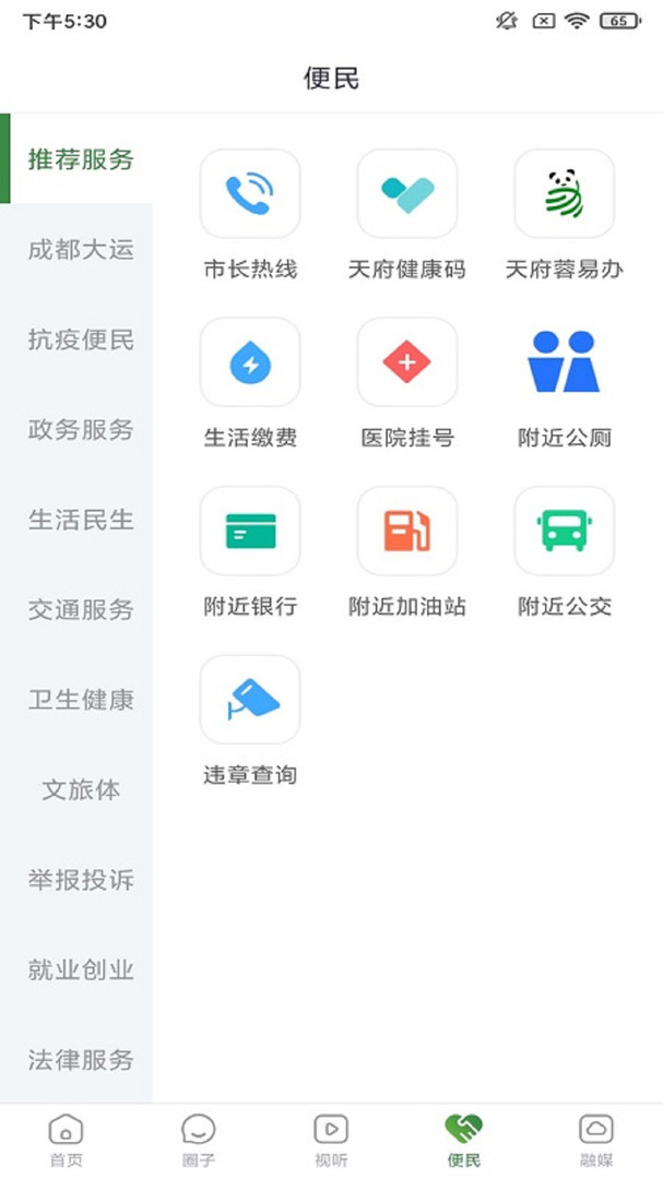 
蒲江发布app