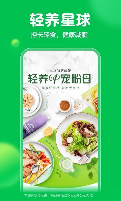 
叮咚买菜app
