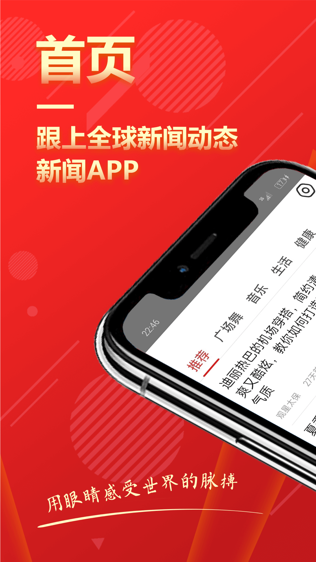 
今日快报app