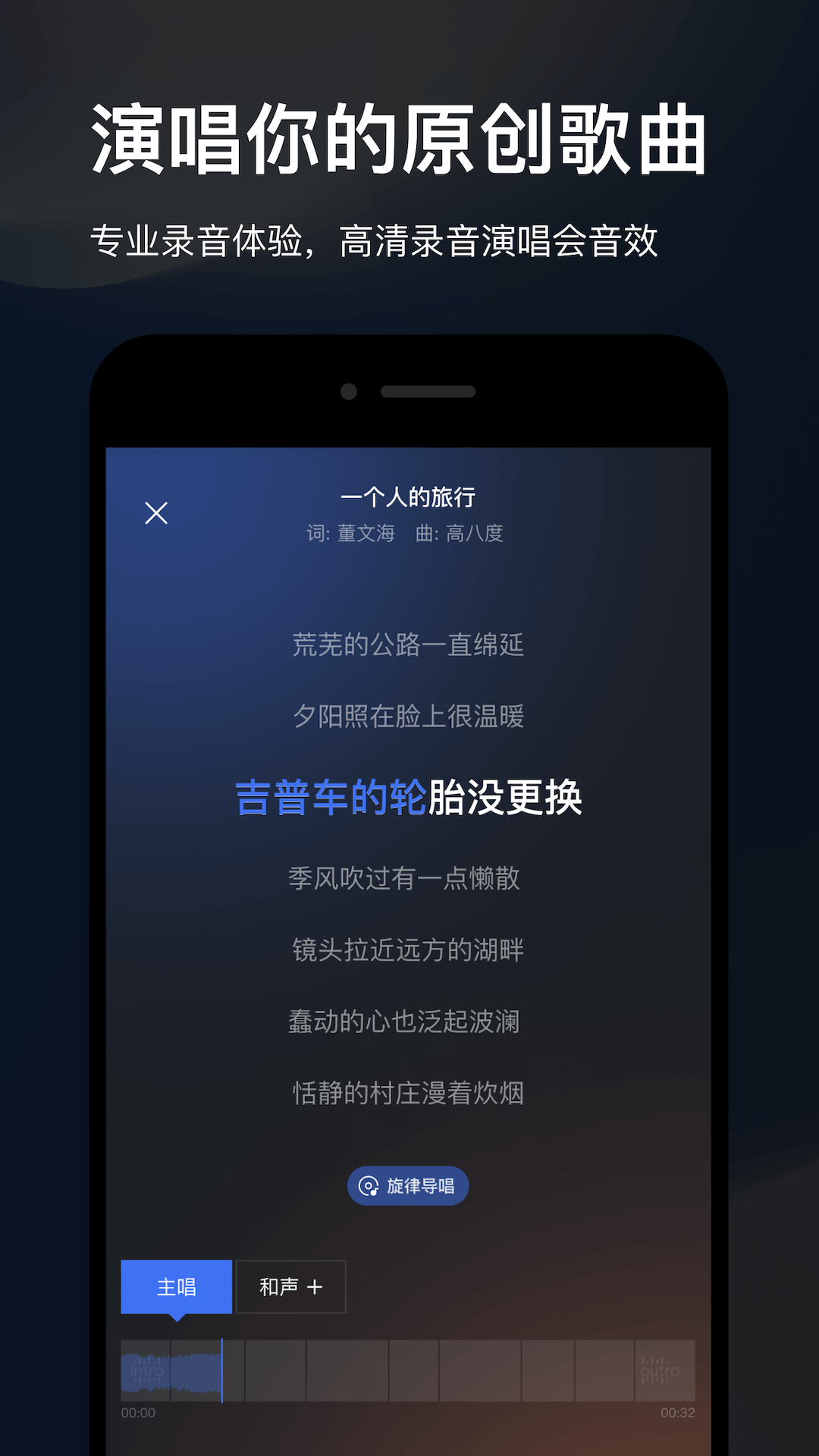 
音控app