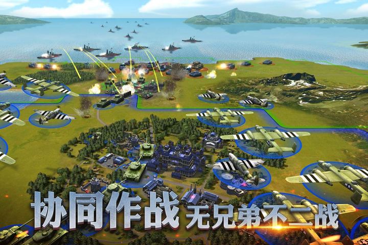 
二战风云2