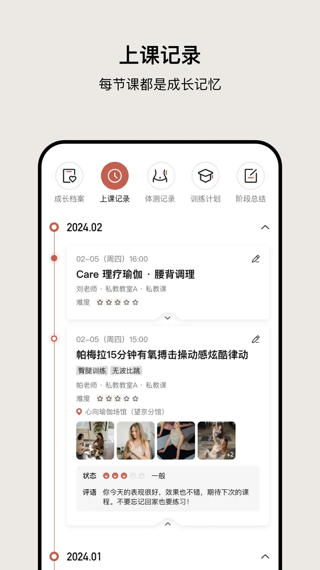 
瑜美档案