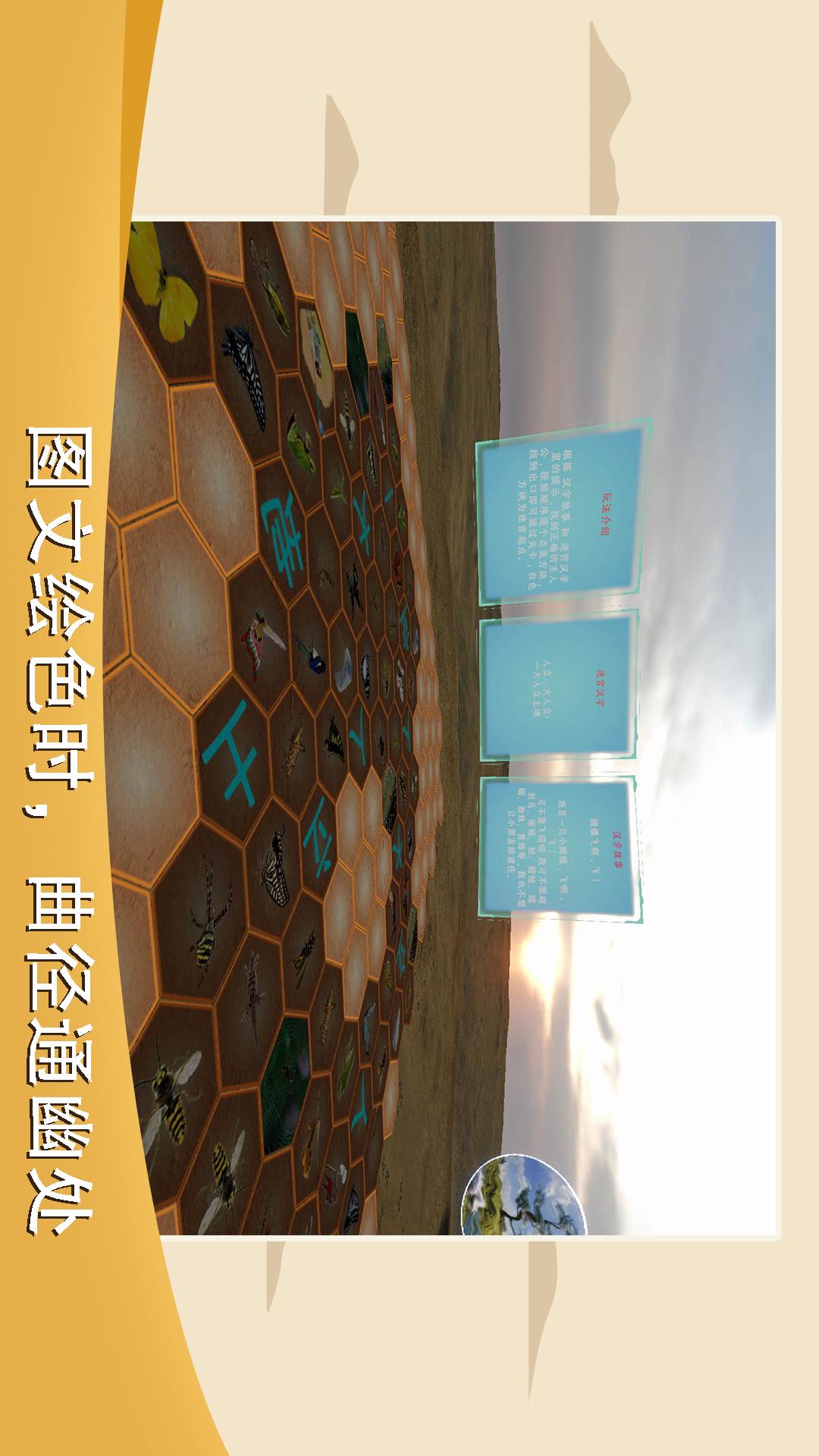 
天元汉字芯app