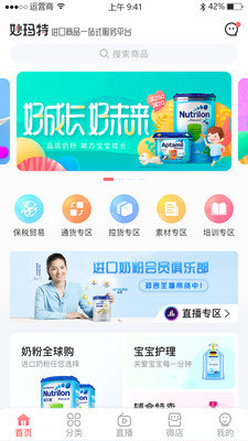 
妙玛特商家版