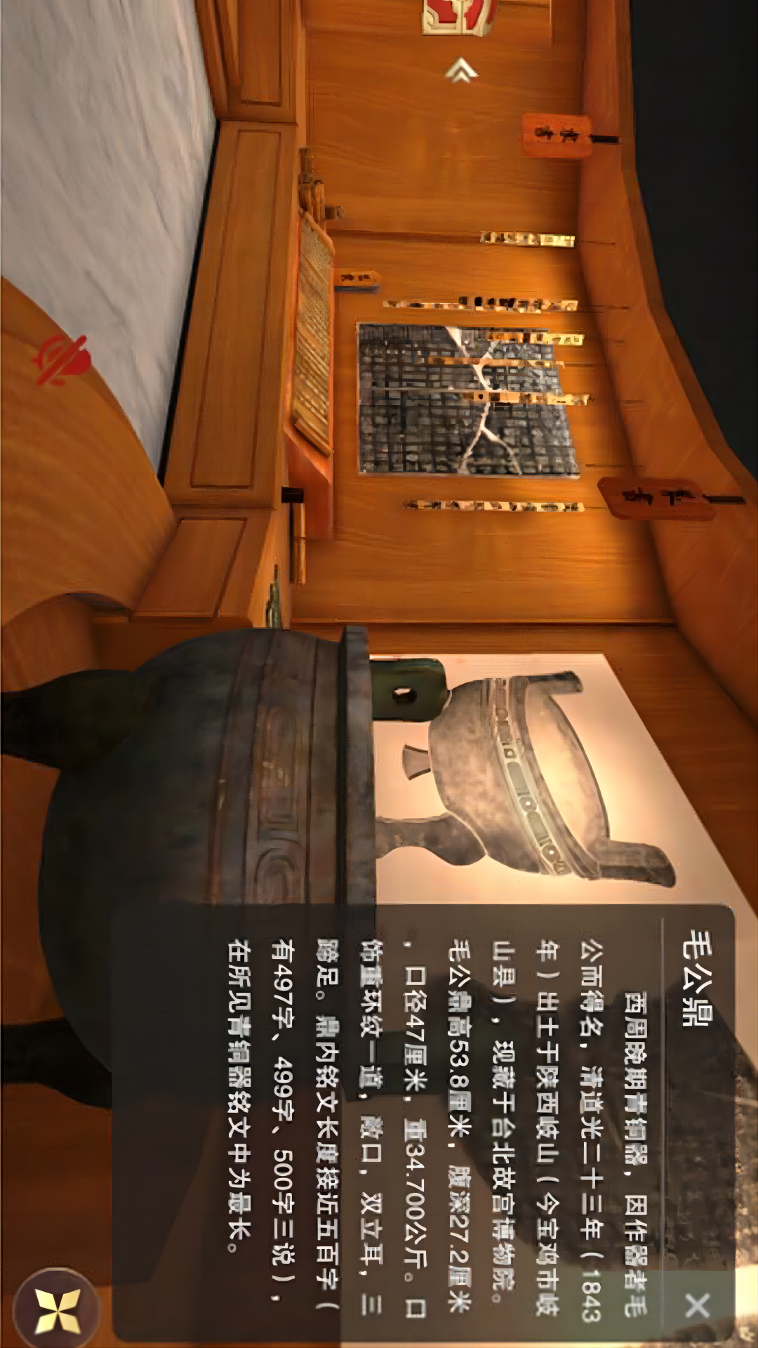 
天元汉字芯app