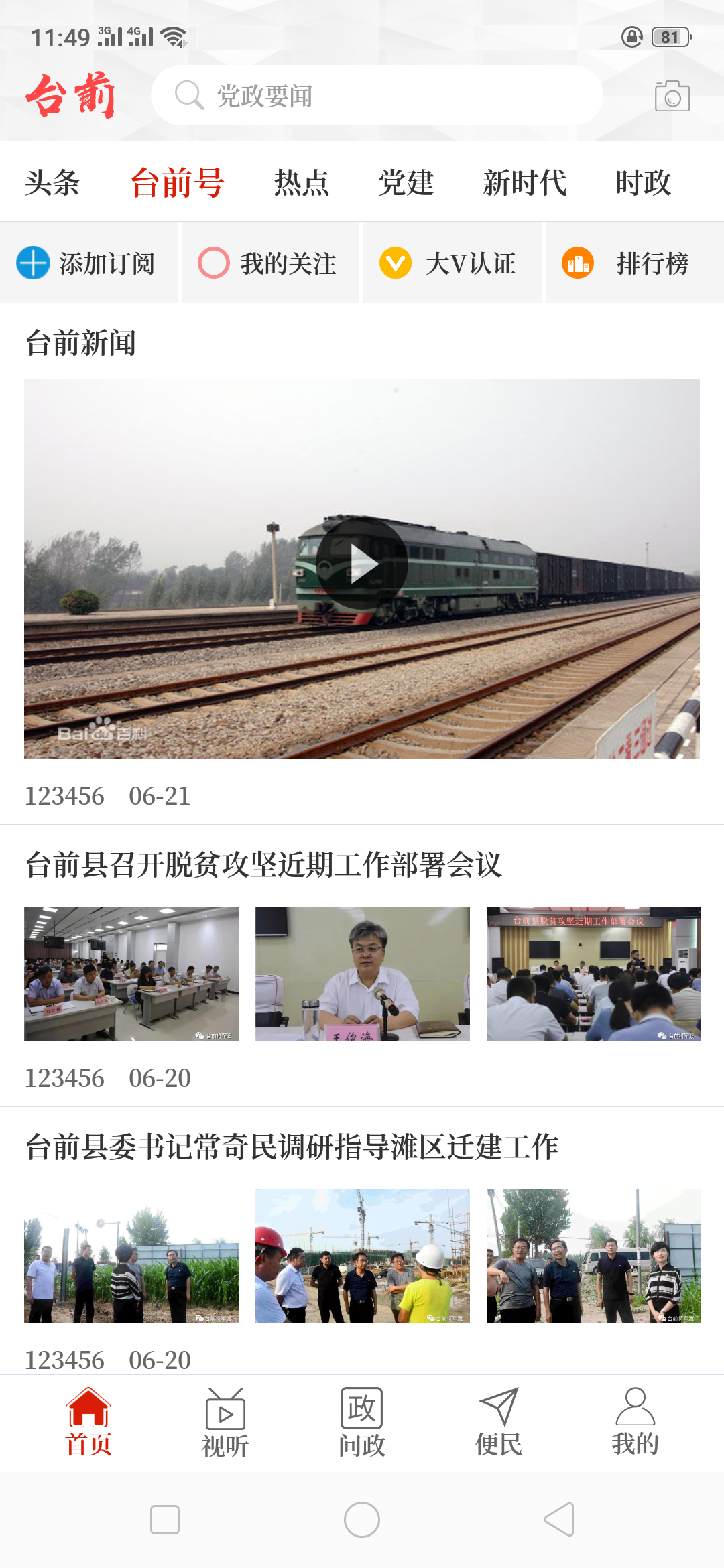 
云上台前