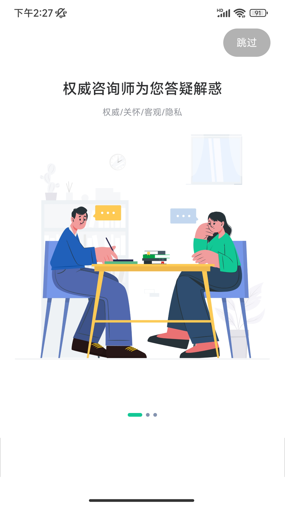 
苏心app