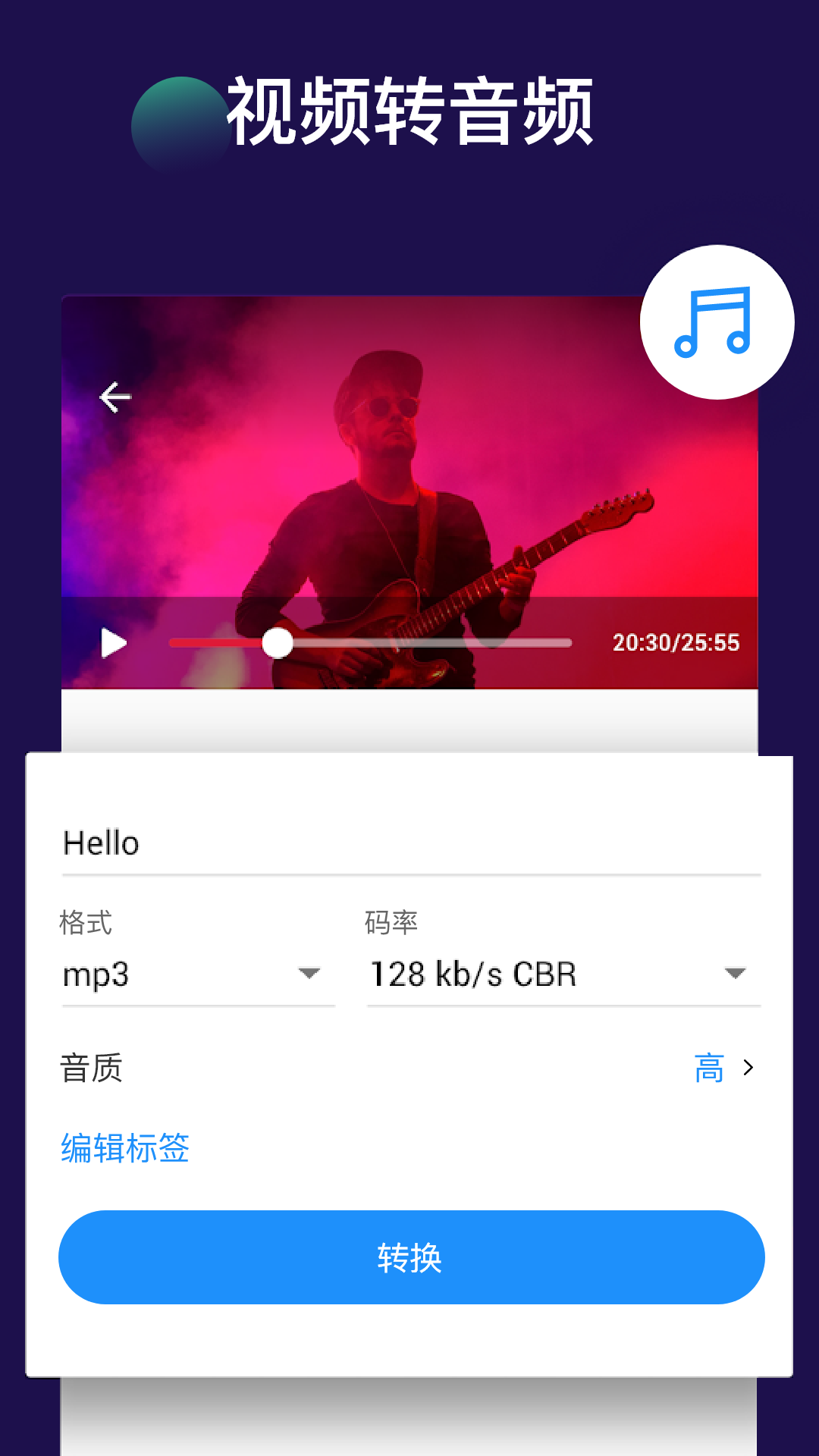 
全能视频音频转换器
