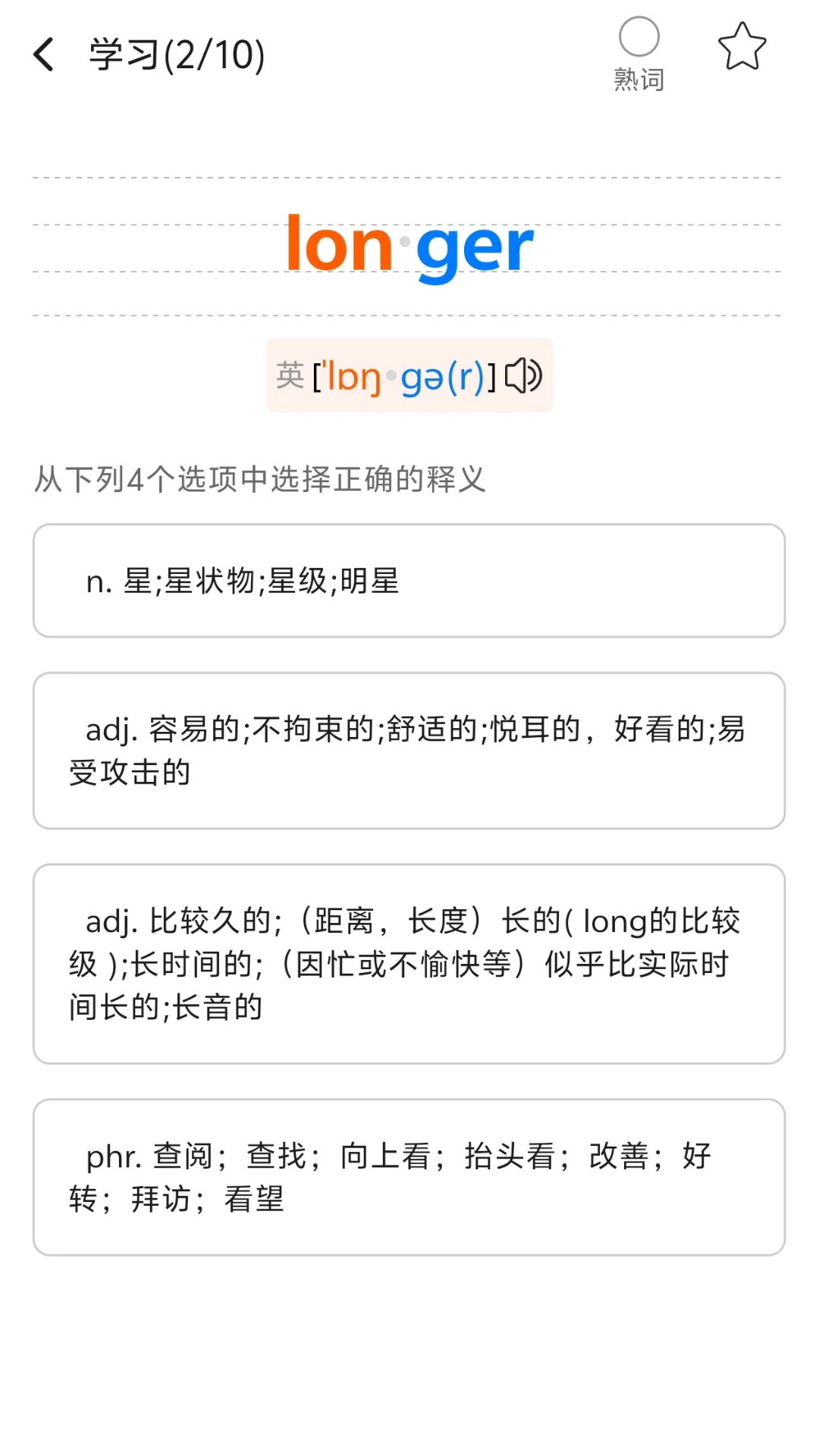 
多言同学