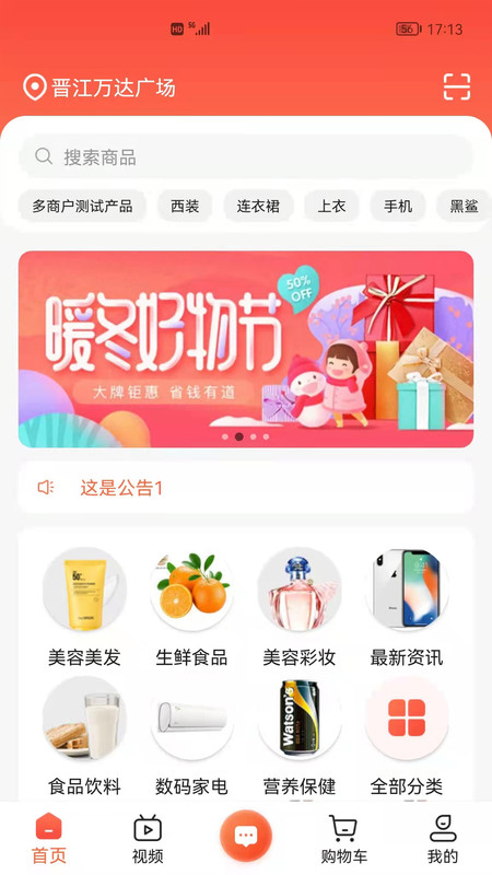
万货邦