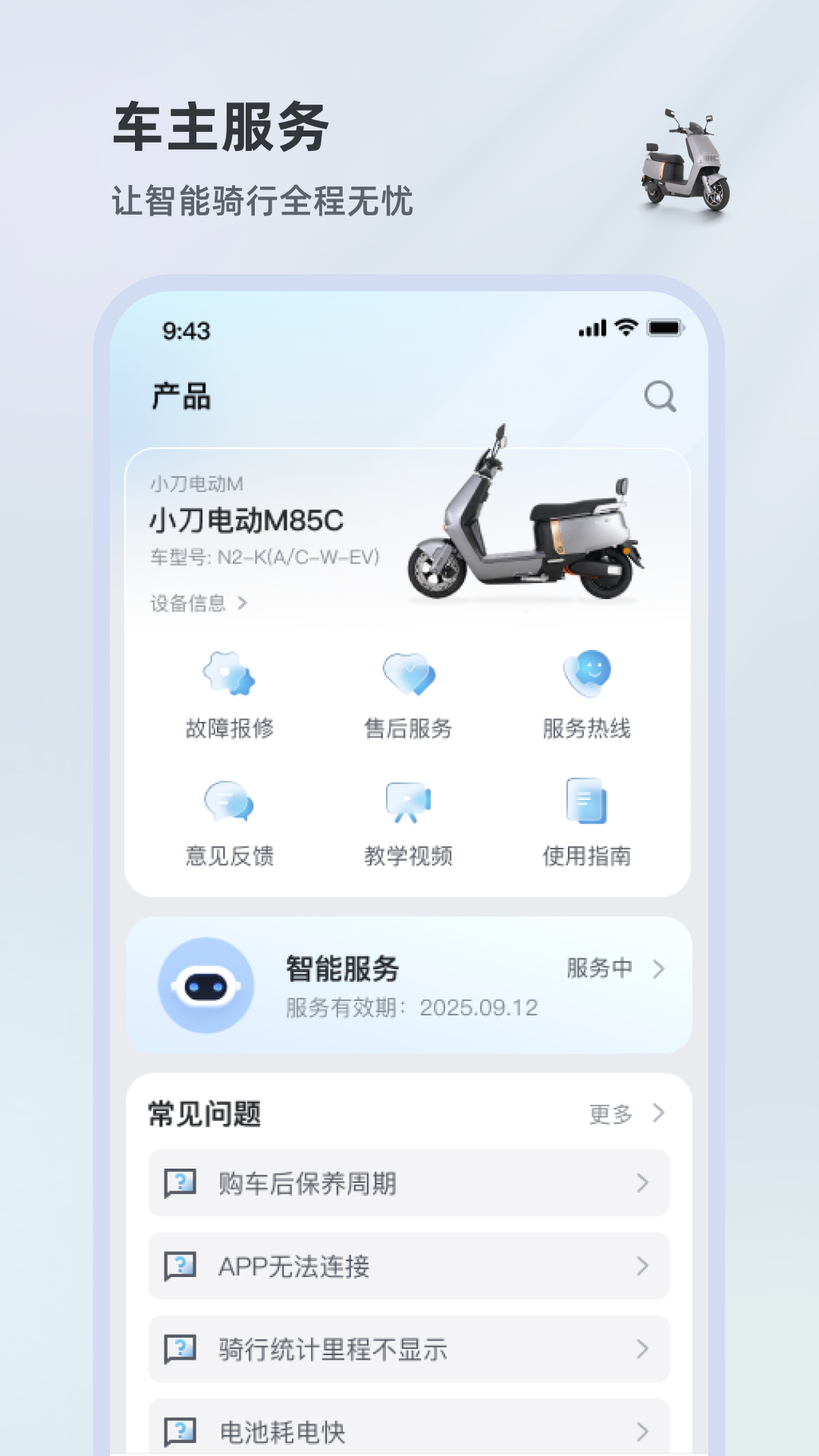 
小刀智行