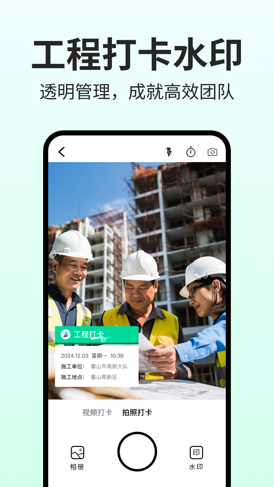 
免费水印相机定位app