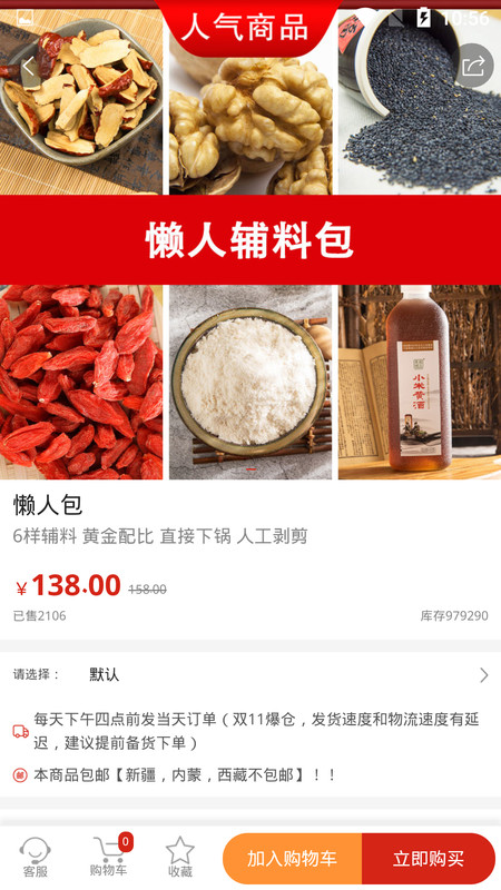 
美宸健业app