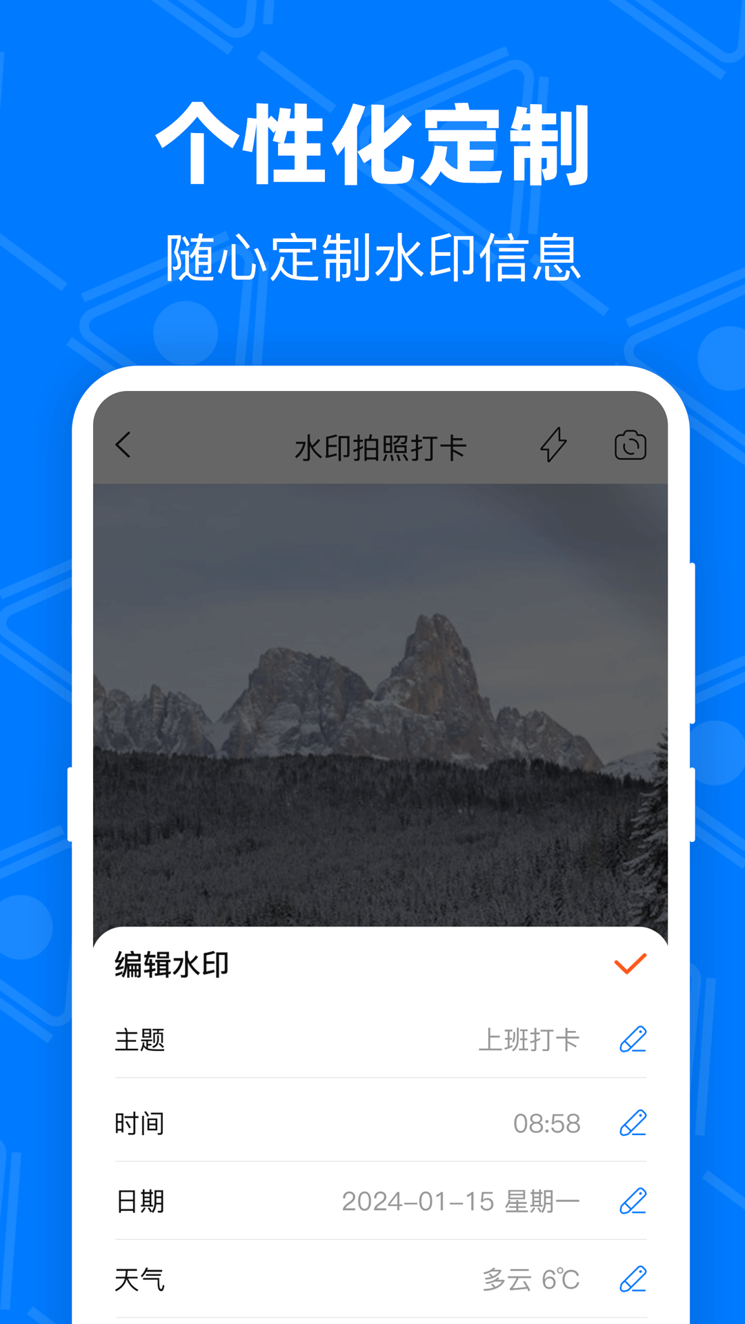 
水印修改宝