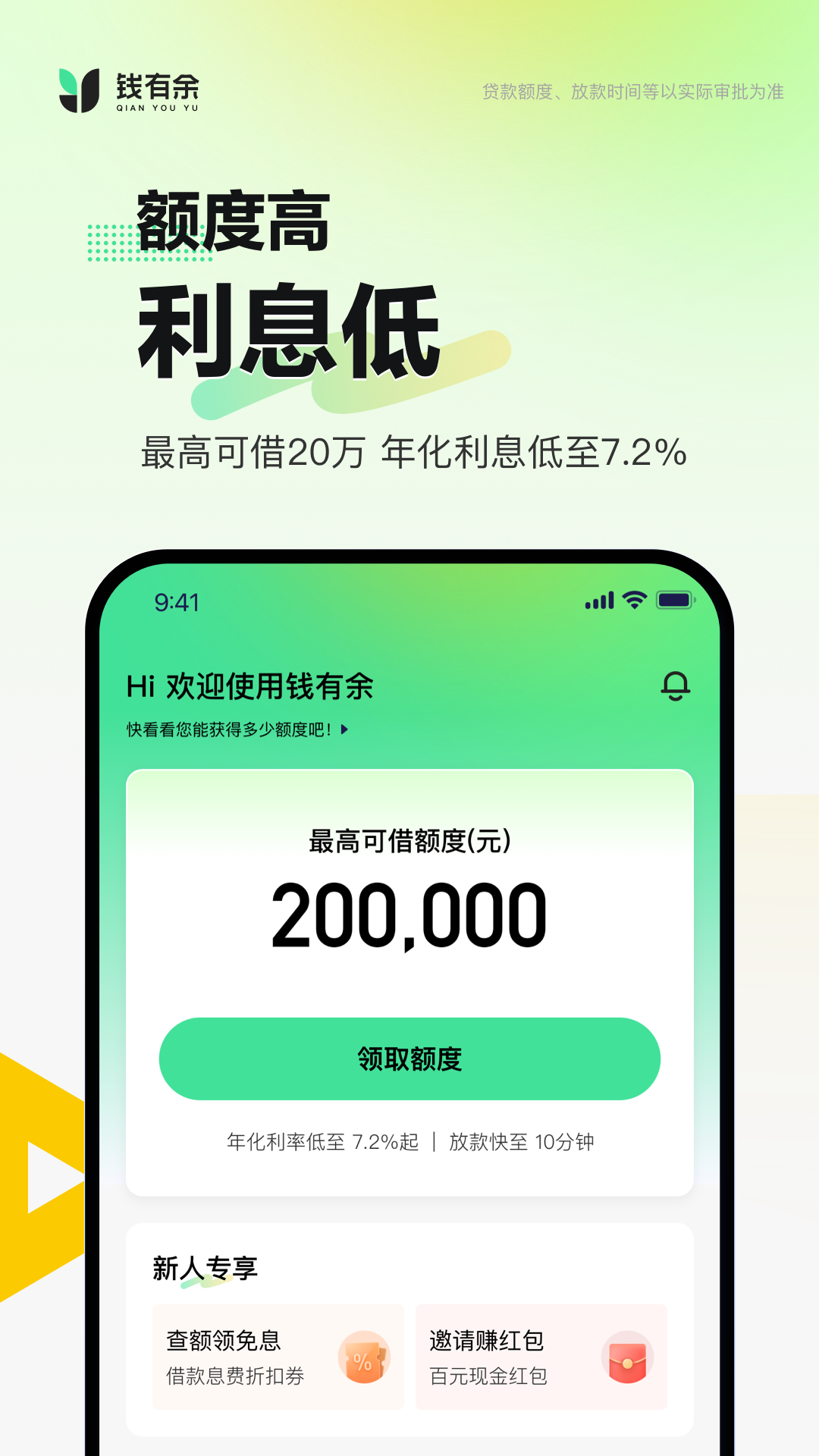 
钱有余