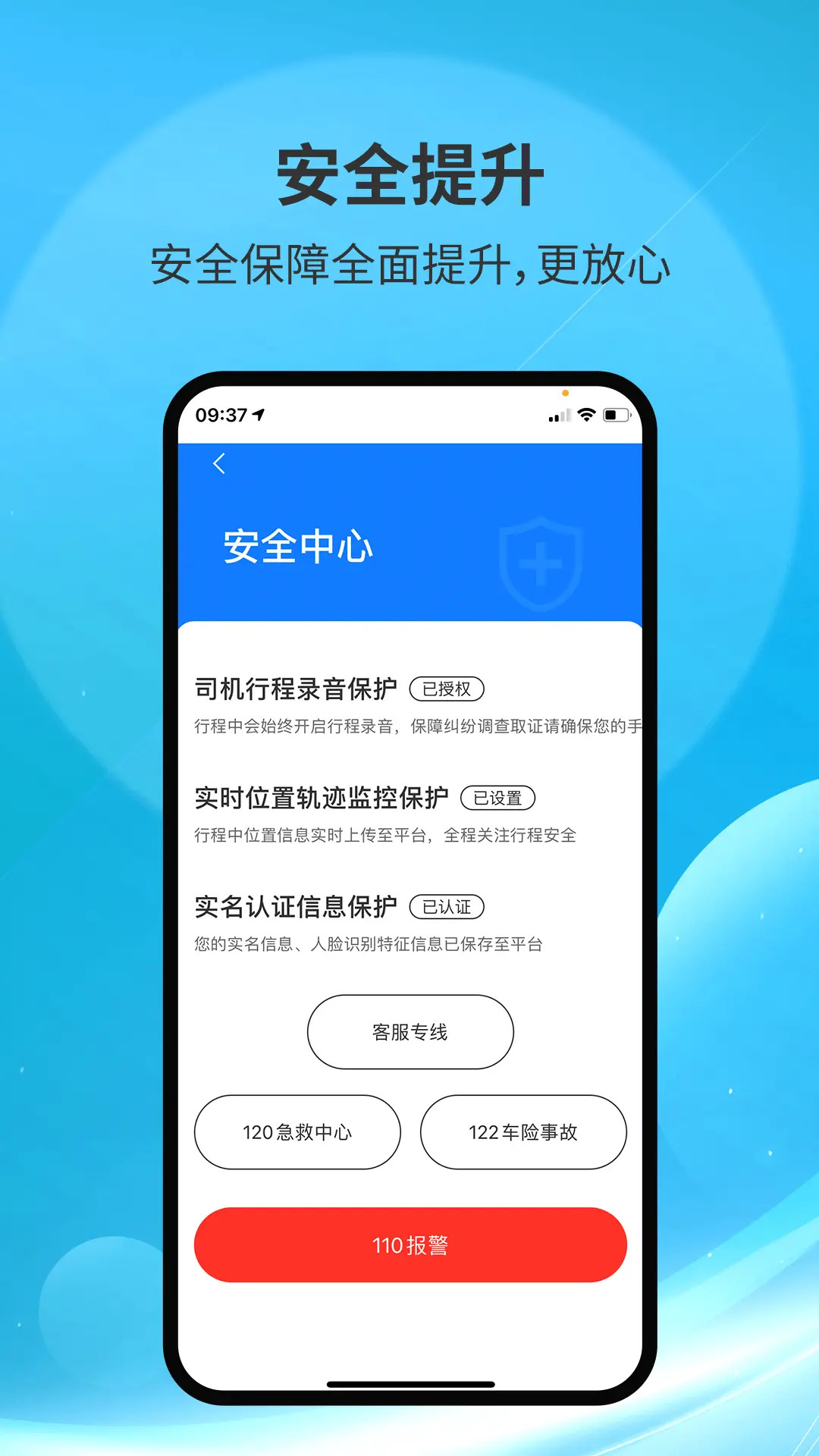 
糖果司机极速版