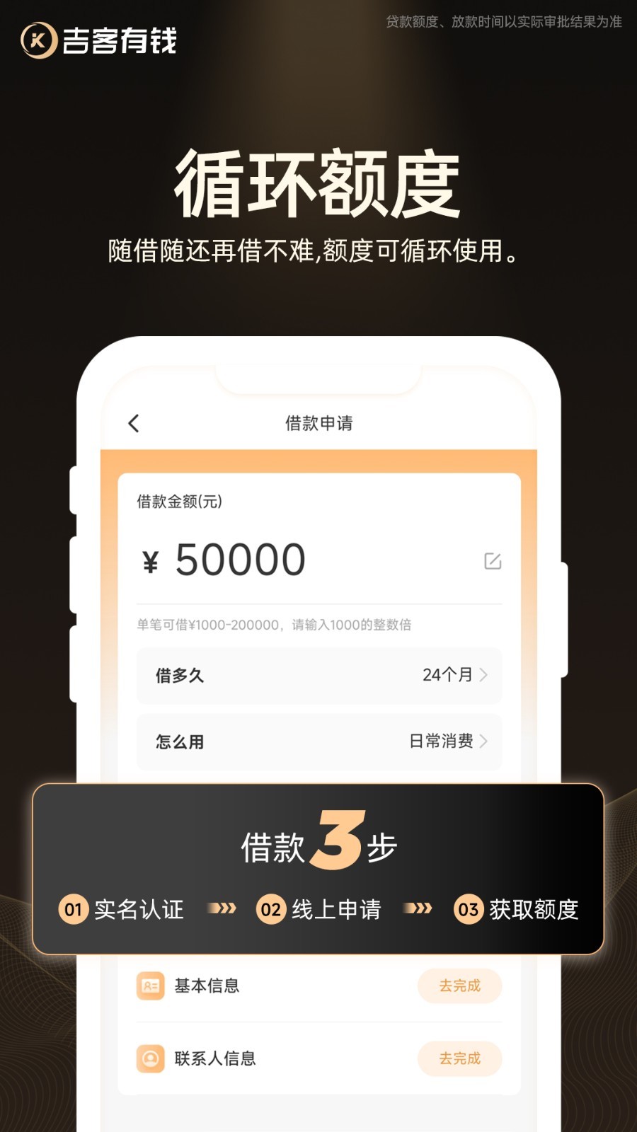 
吉客有钱