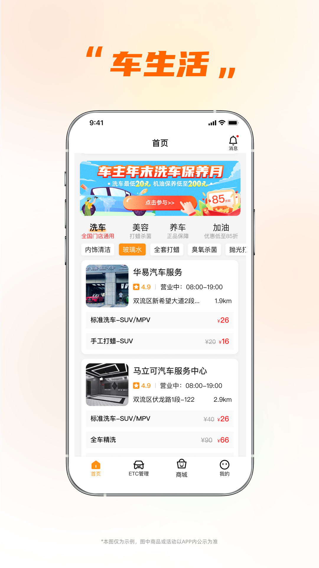
小埃智行