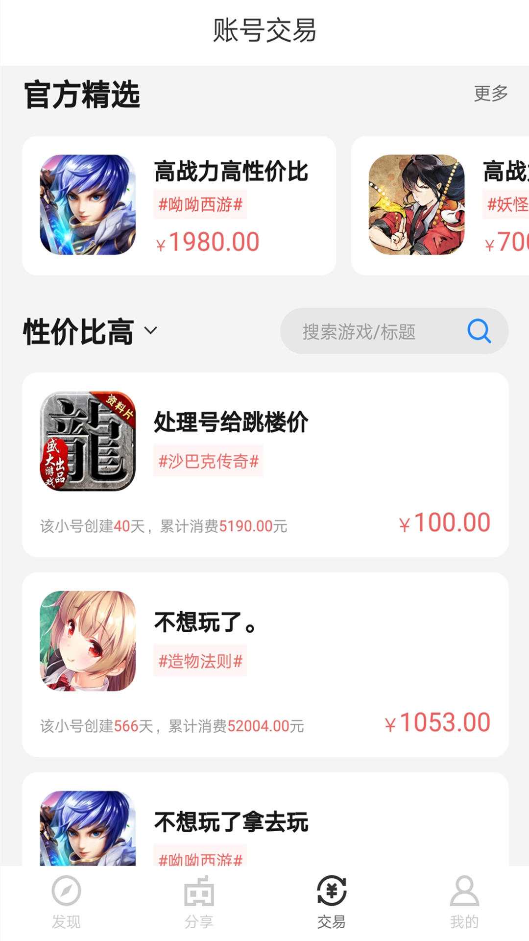 
果盘游戏