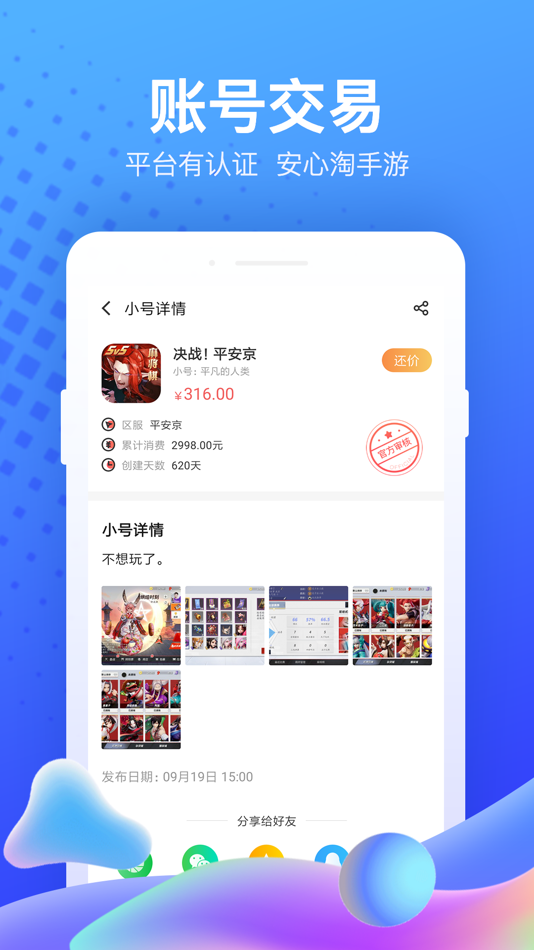 
果盘游戏