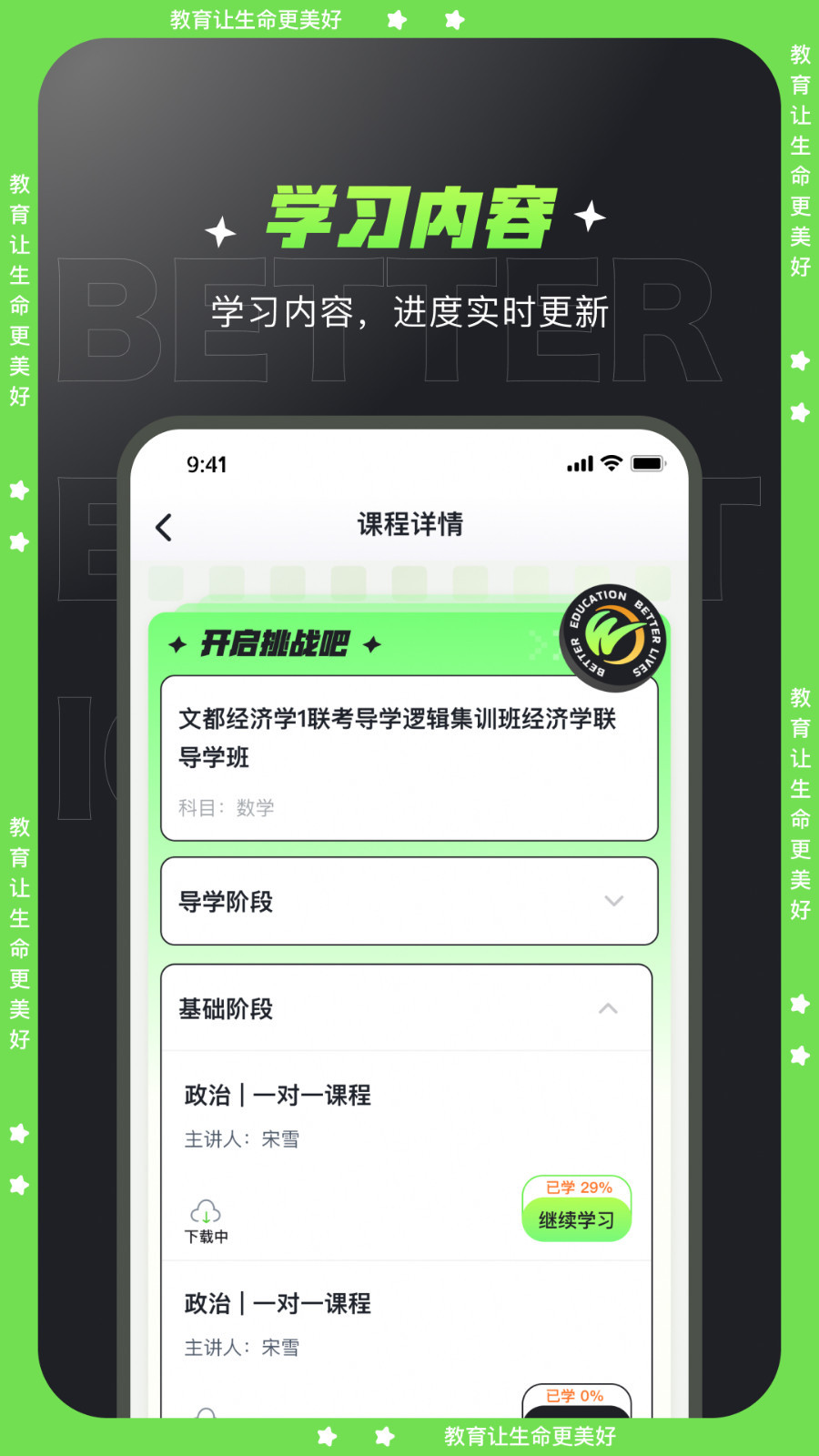 
文都学堂